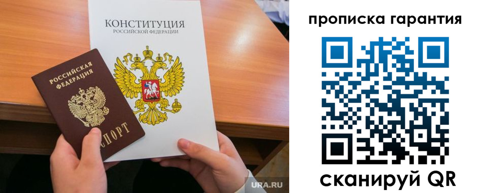 прописка для кредита в Курске