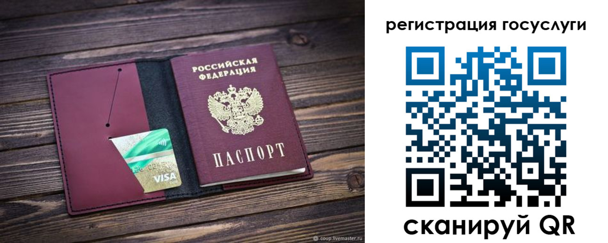 купить прописку в Курске