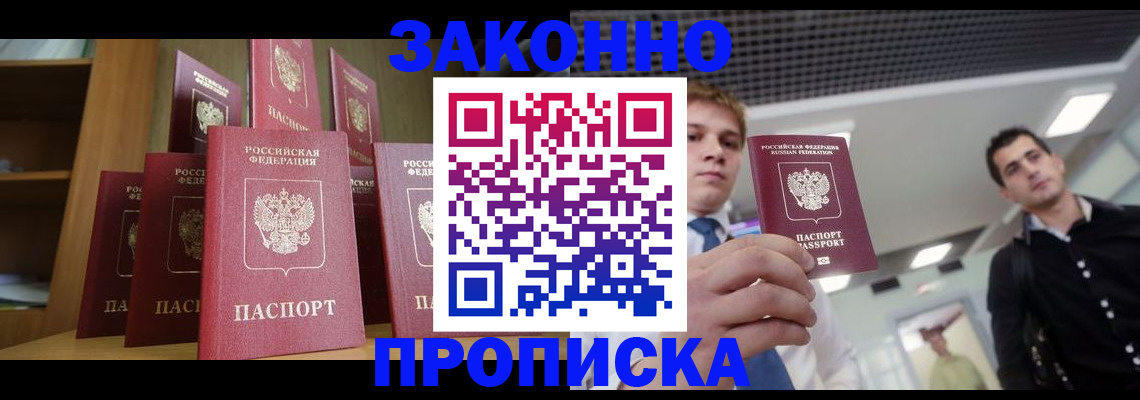 временная регистрация 2025 в Курске