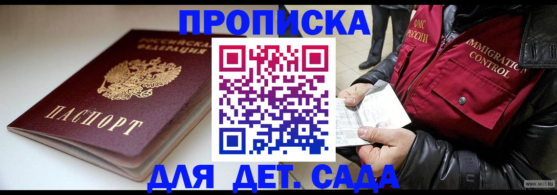 регистрация в Курске