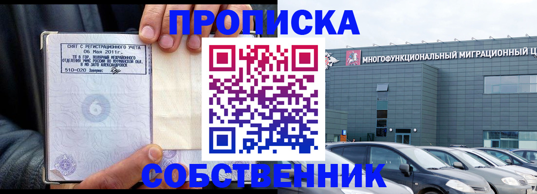 временная регистрация 2025 в Курске